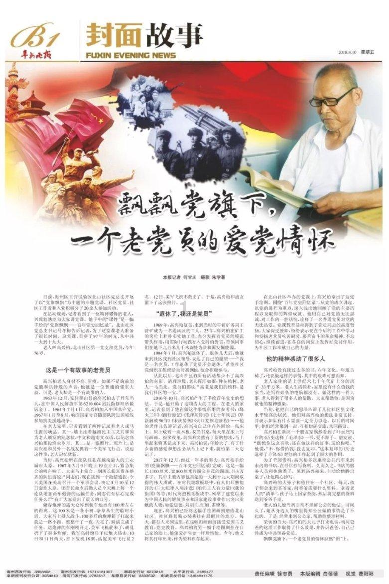 病菌猎人